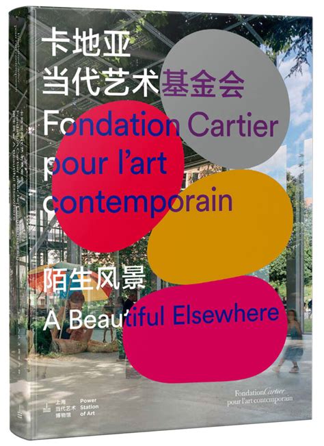 fondation cartier pour l'art contemporain a beautiful elsewhere